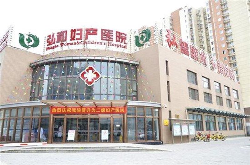 如何选择一家合适的妇产医院